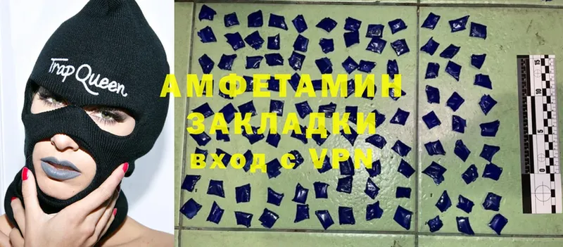 Амфетамин VHQ  Борисоглебск 